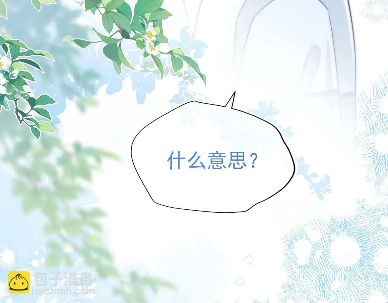 第4话 特殊的哄人方式~37