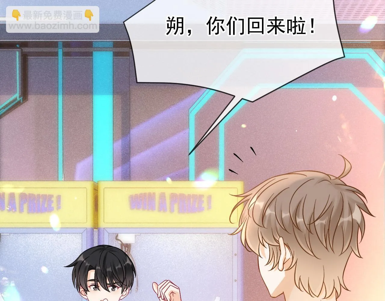第45话 校草再次表露心意18