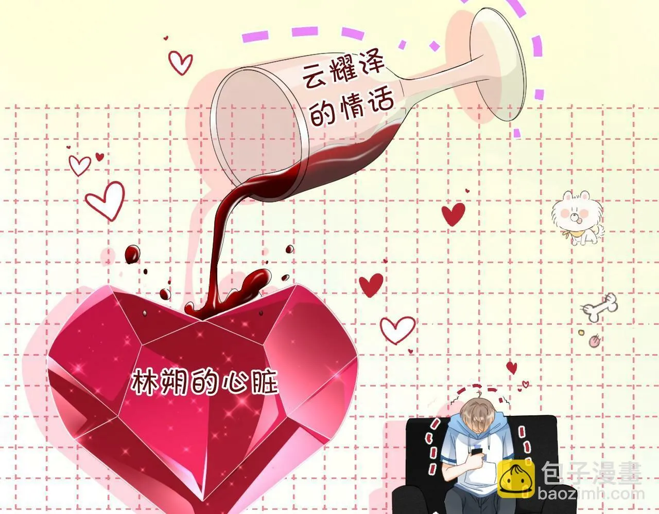 第6话 约会27