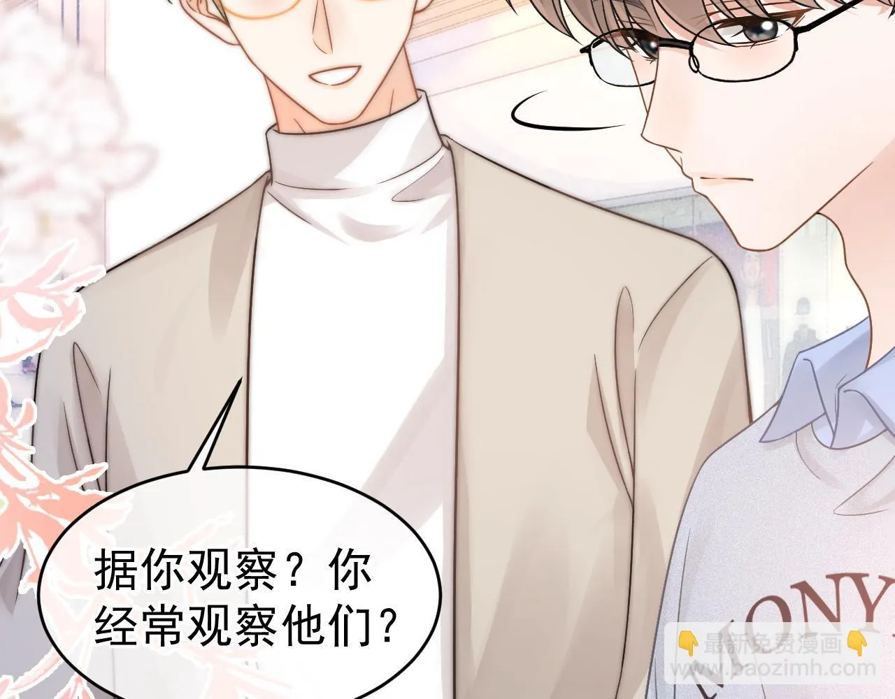 第44话 江辰枫护崽129