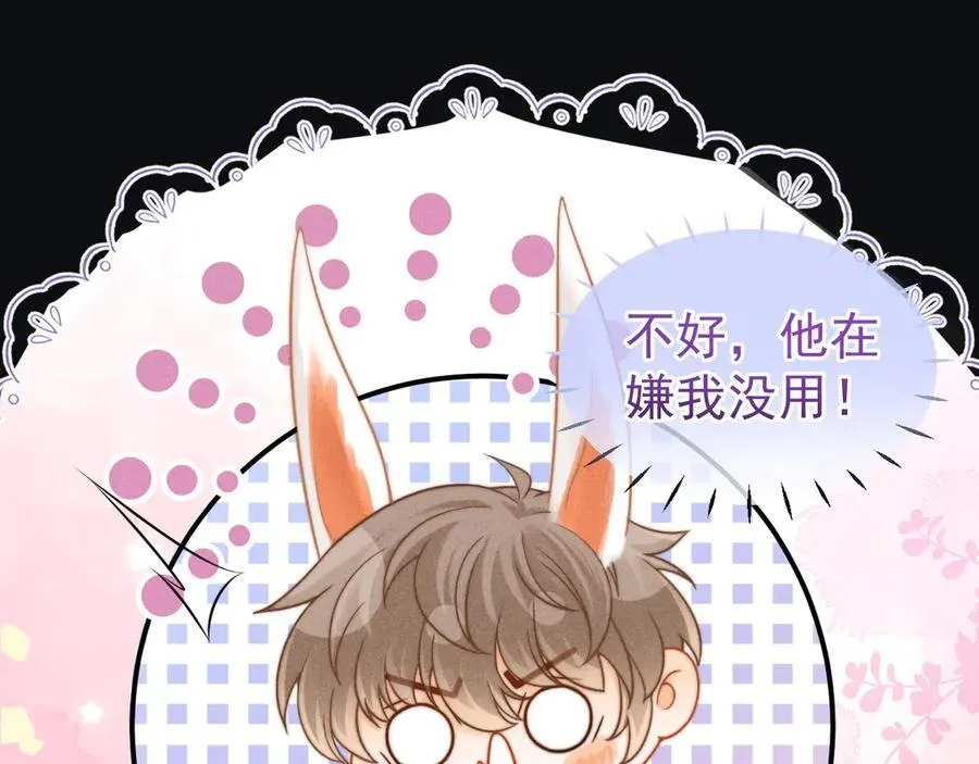 特典1 一不小心被吃掉71