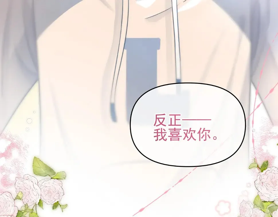 第8话 动心34