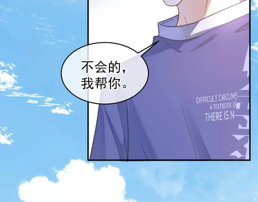 第58话 解开误会74