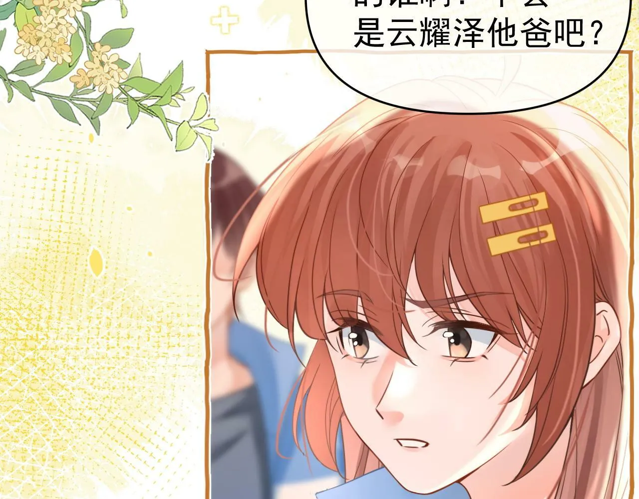 第21话 叫你们家长来43