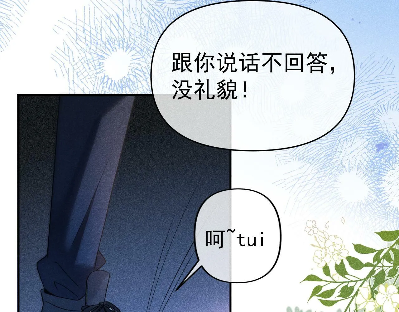 第21话 叫你们家长来75