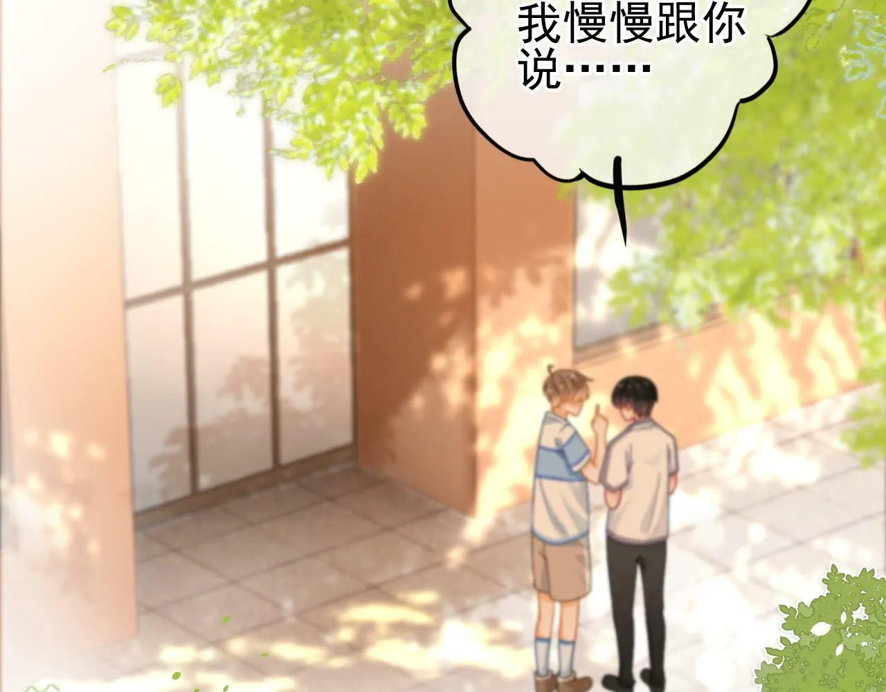 第5话 我有在意的人了70