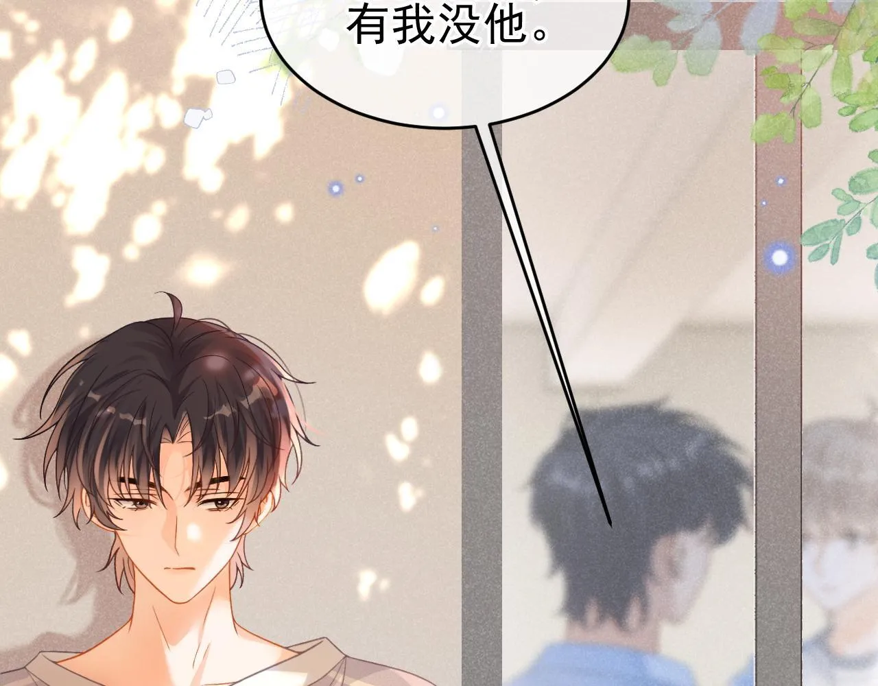 第33话 别离开我69