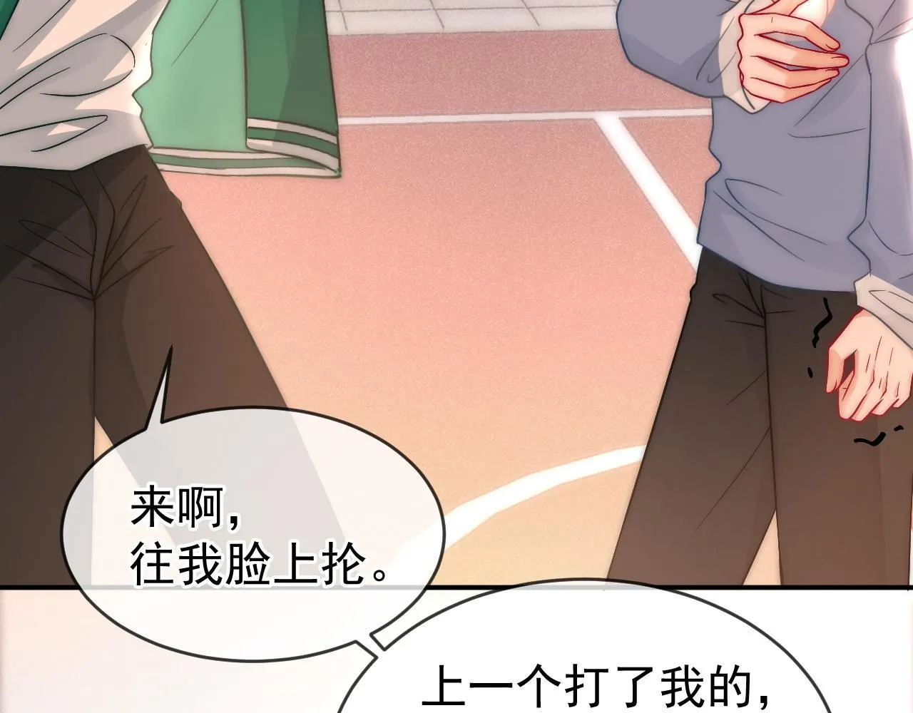 第39话 校草情场失意借酒消愁100