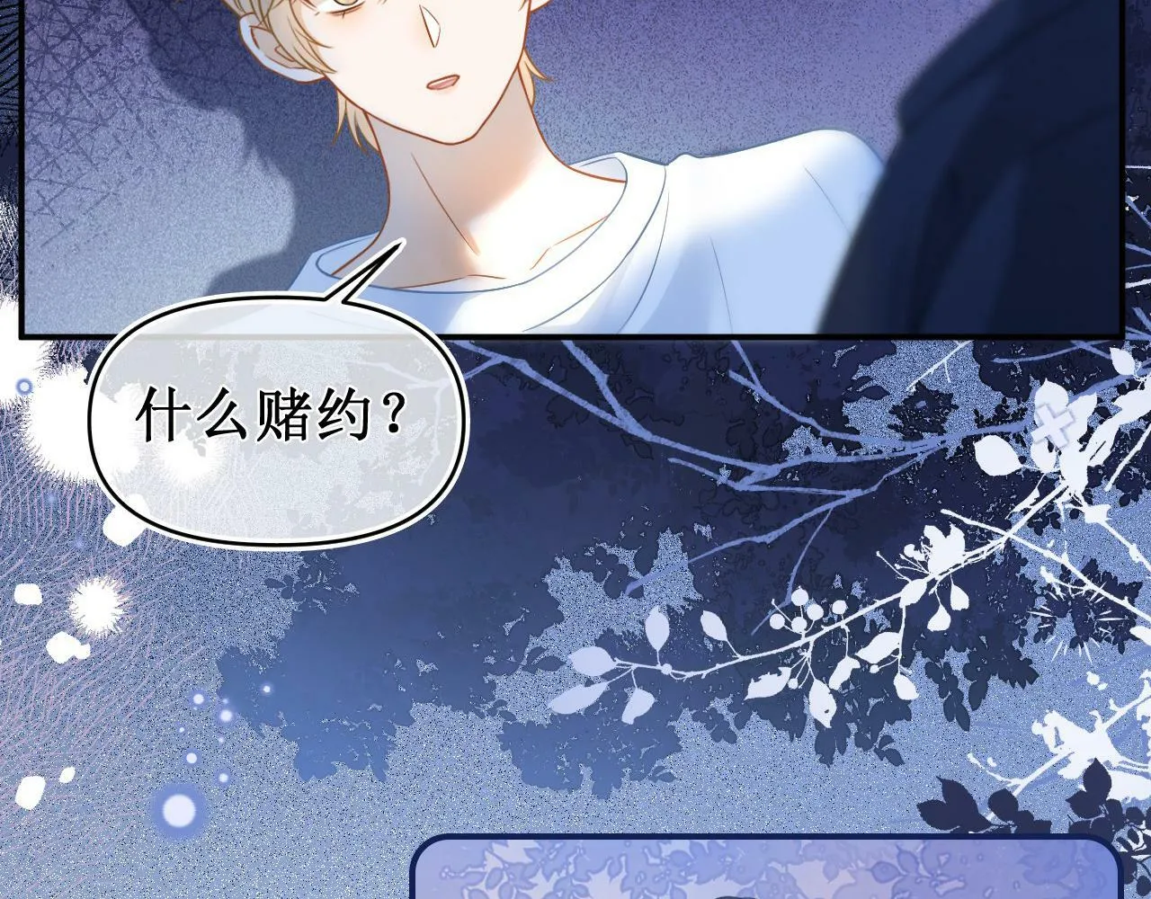 第16话 你再闹就滚出去！10