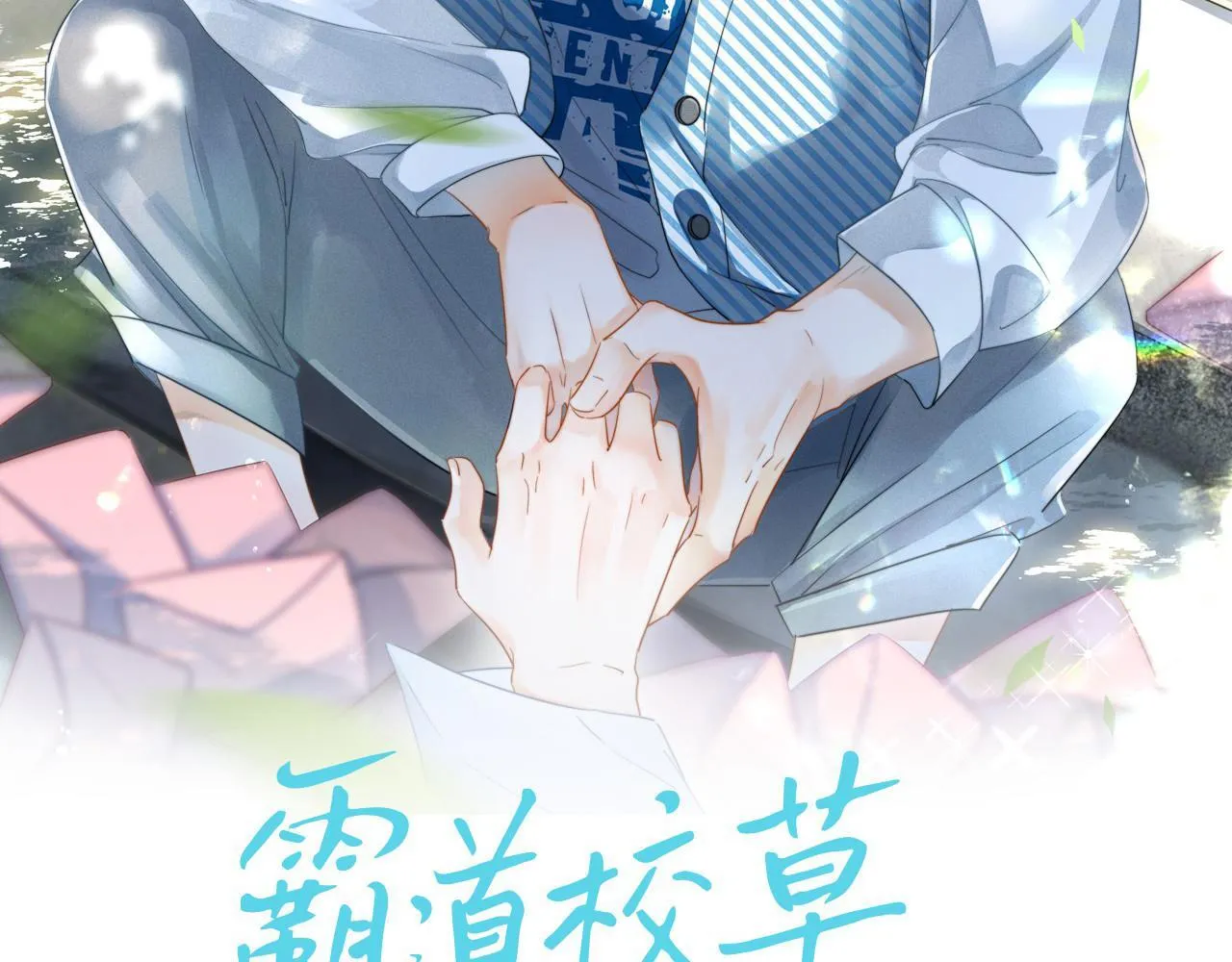 第35话 约架12