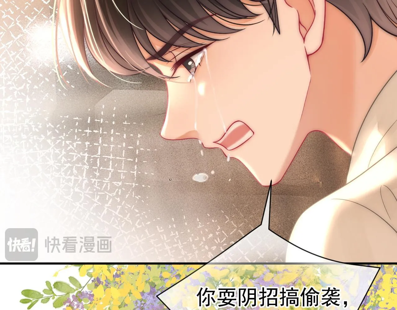 第36话 和解礼物92