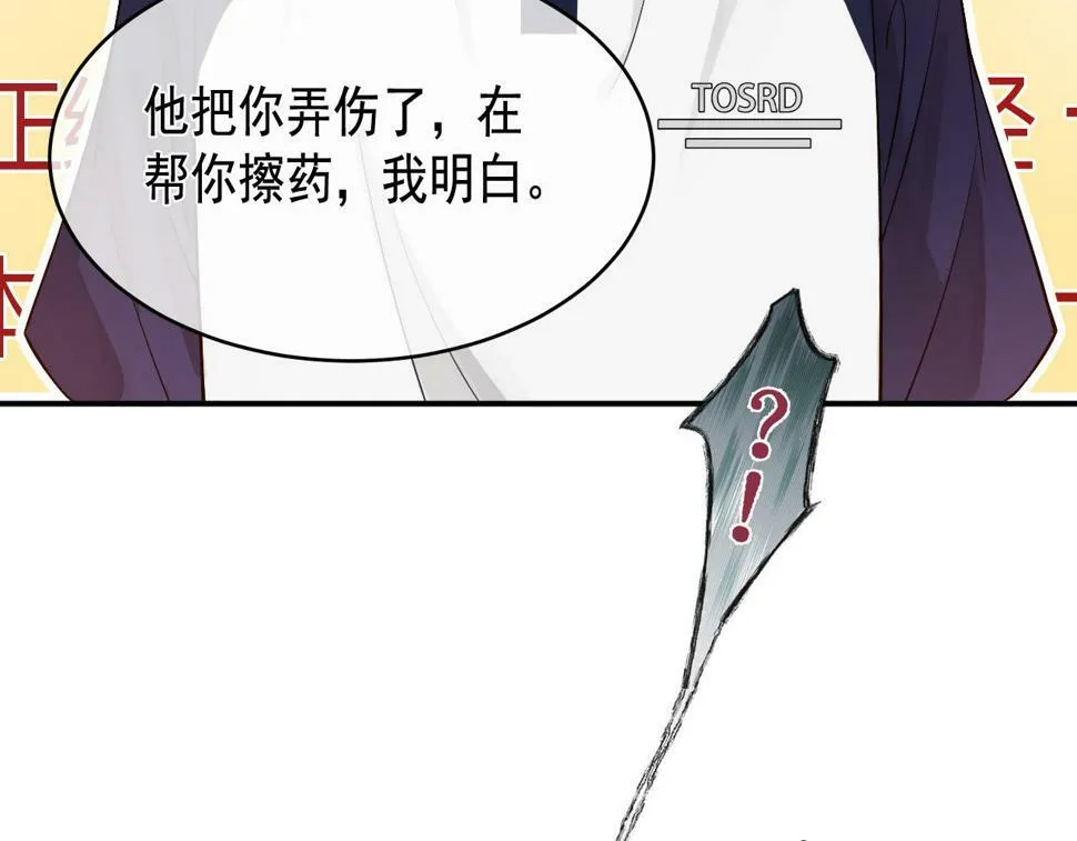 第10话 无法抗拒89