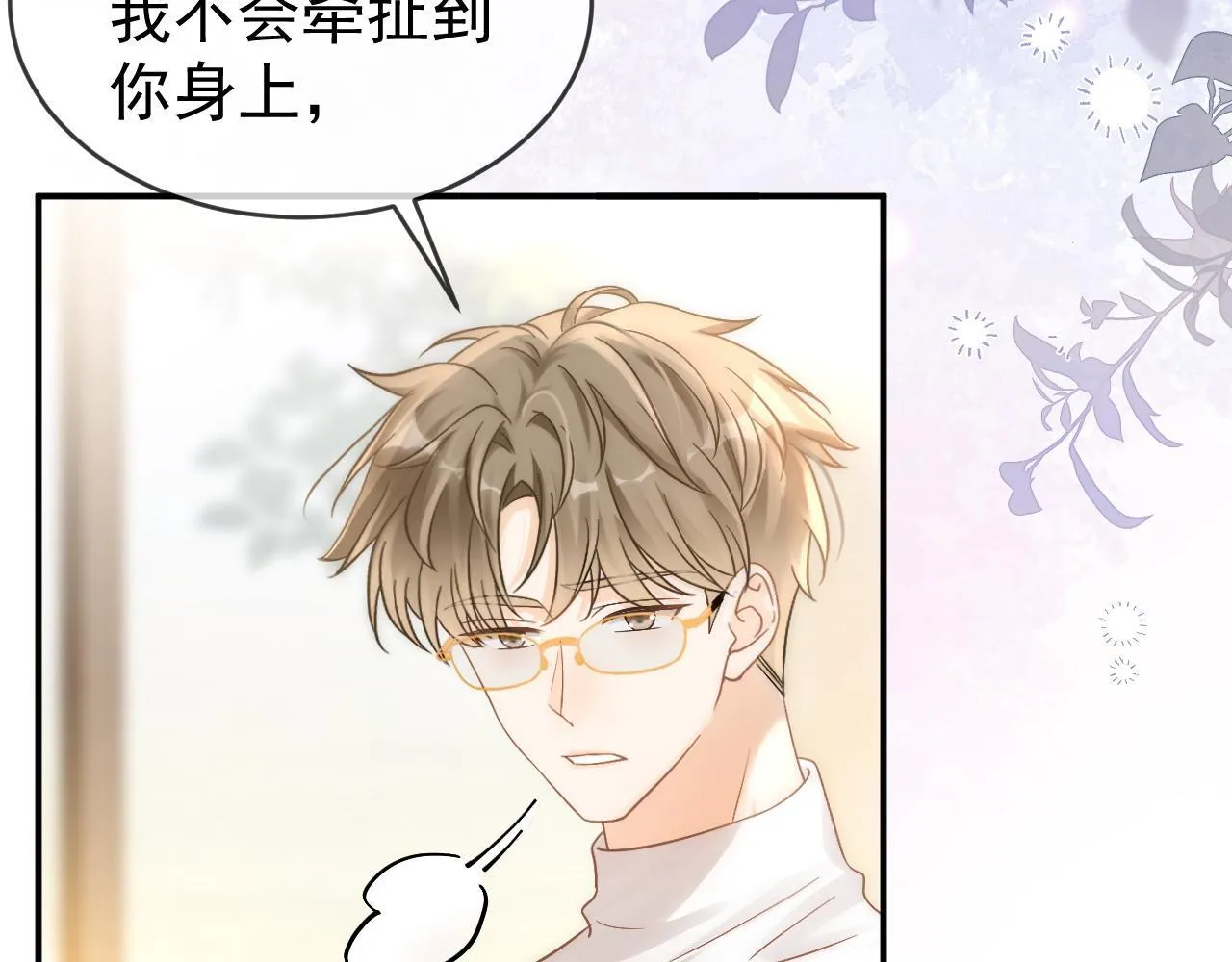 第43话 疑似出现情敌？19