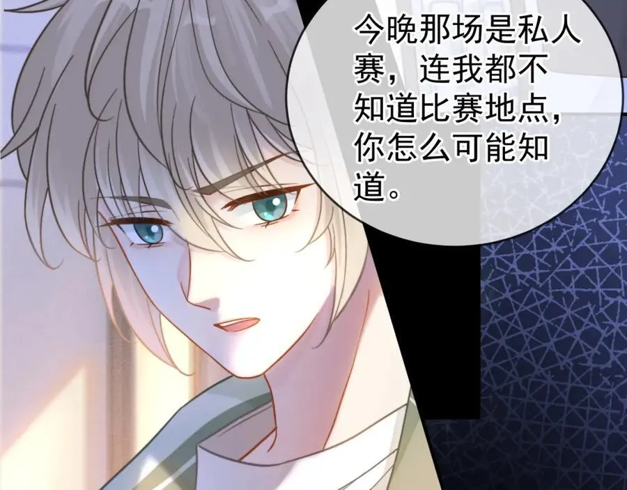 第55话 云耀泽车祸失忆？70