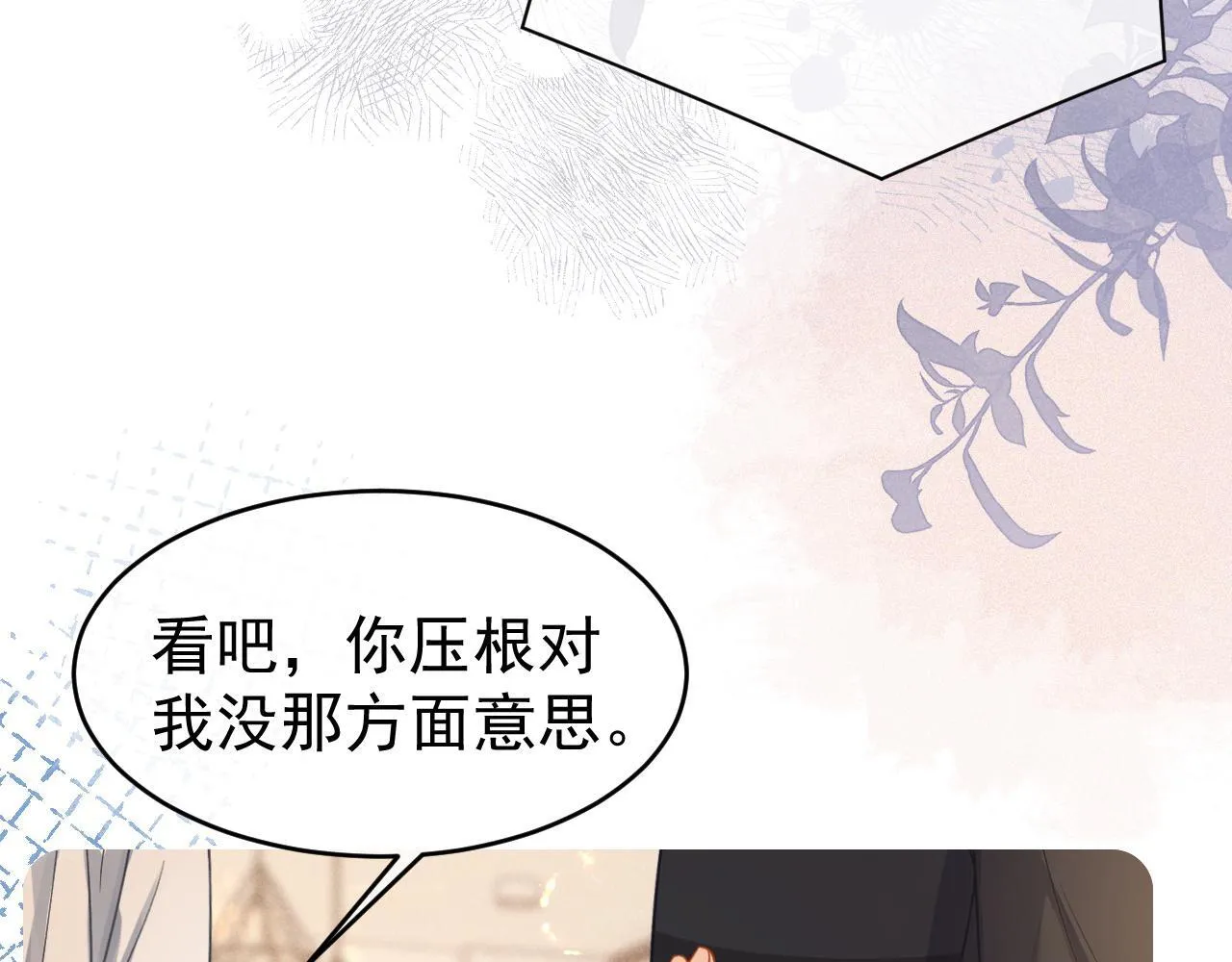 第34话 知道真相35