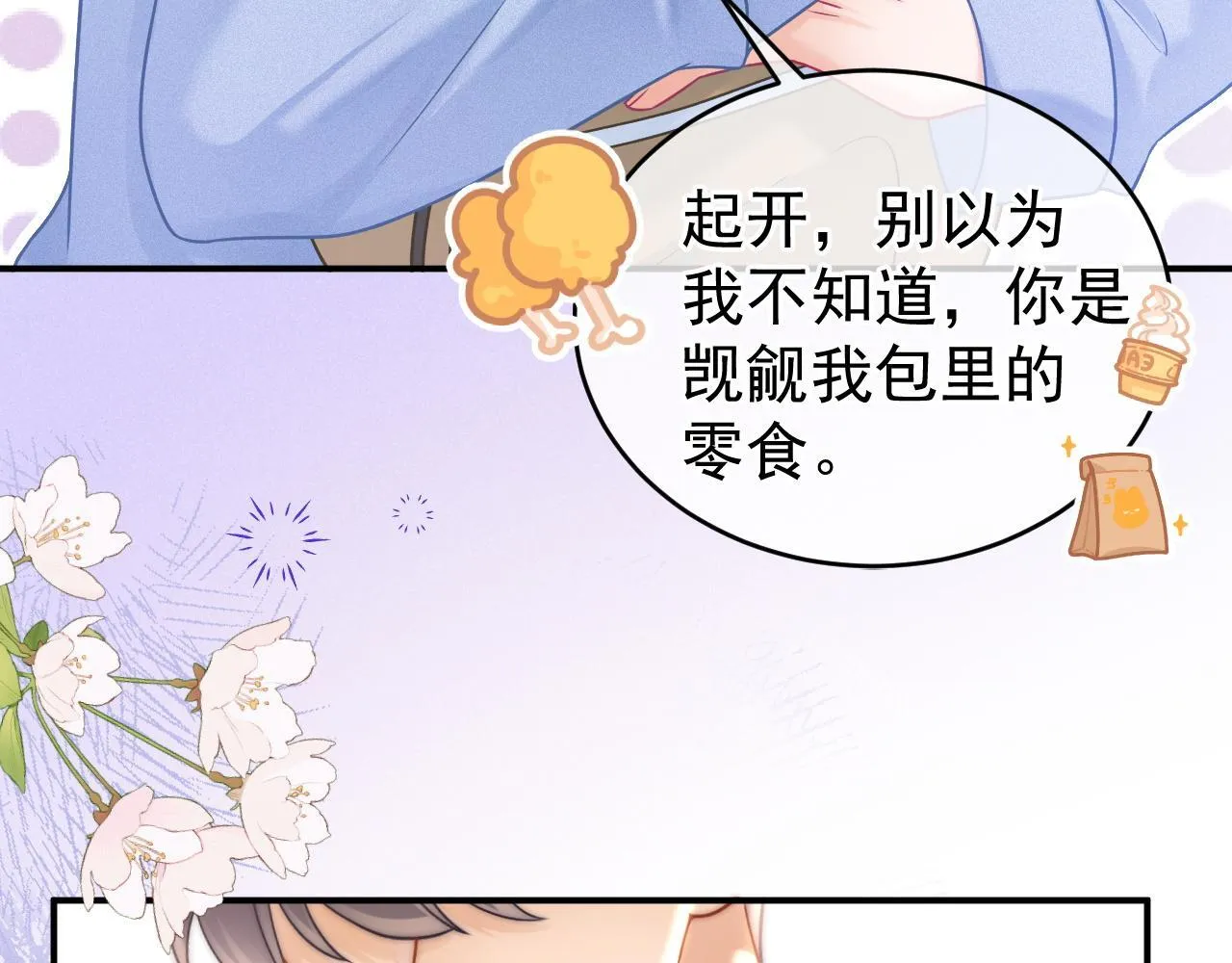 第49话 他可真可爱71