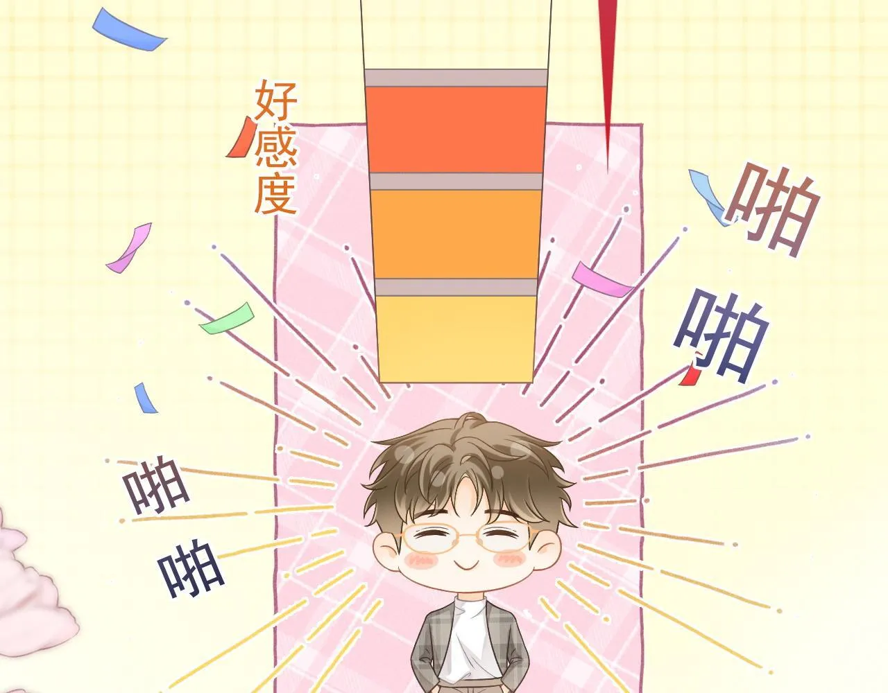 第44话 江辰枫护崽44