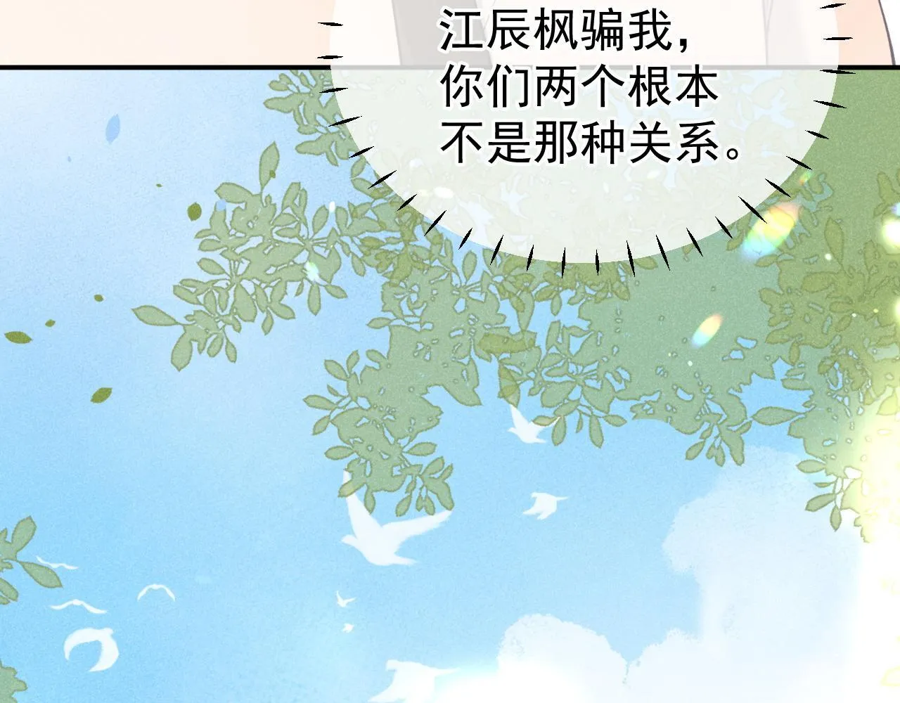 第49话 他可真可爱23
