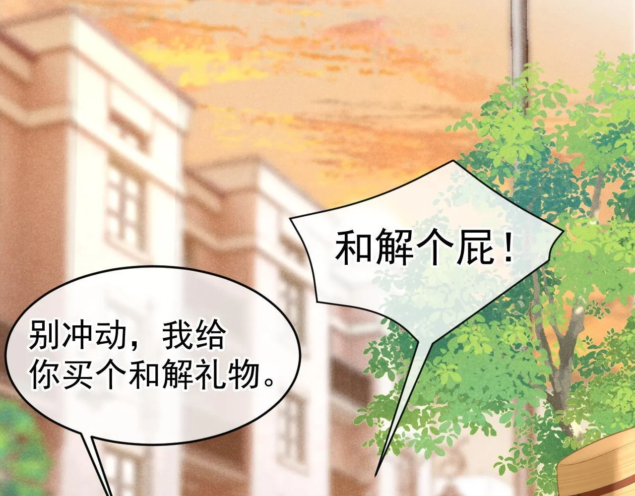 第36话 和解礼物96