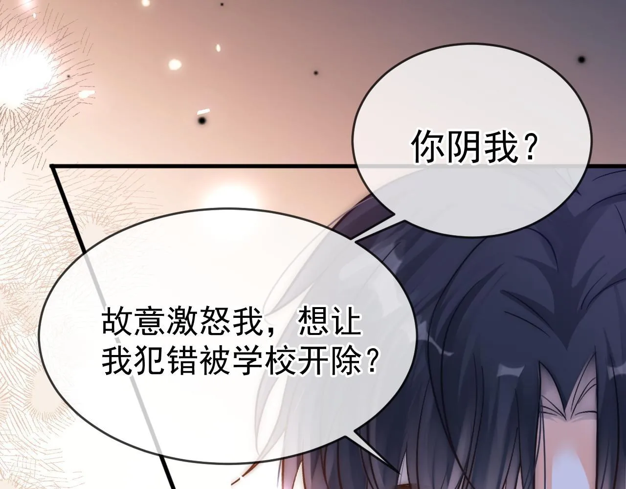 第35话 约架32