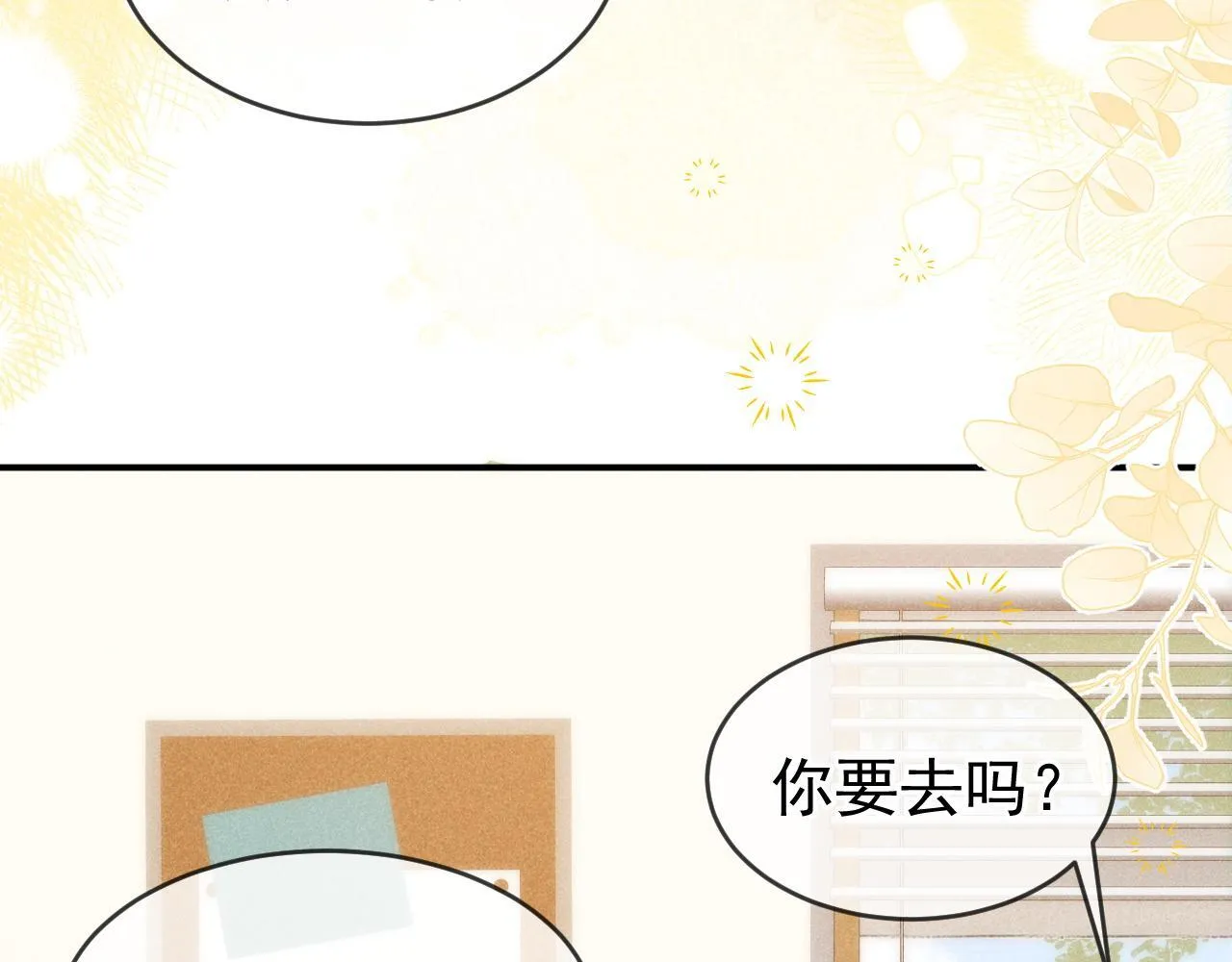 第42话 不原谅76