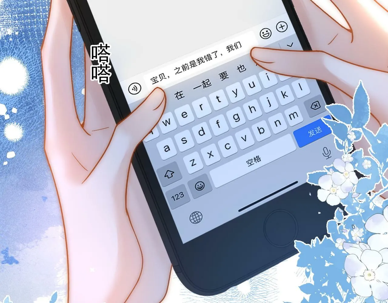 第24话 转班41