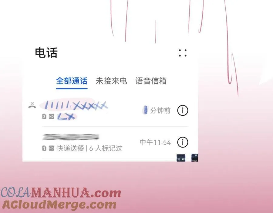 第53话 他会原谅我么120