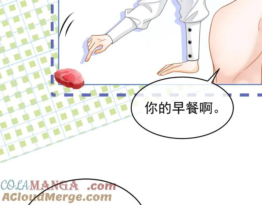 特典1 一不小心被吃掉116