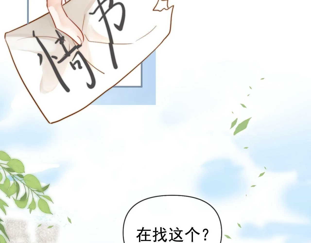 第1话 要不要和我试试？51