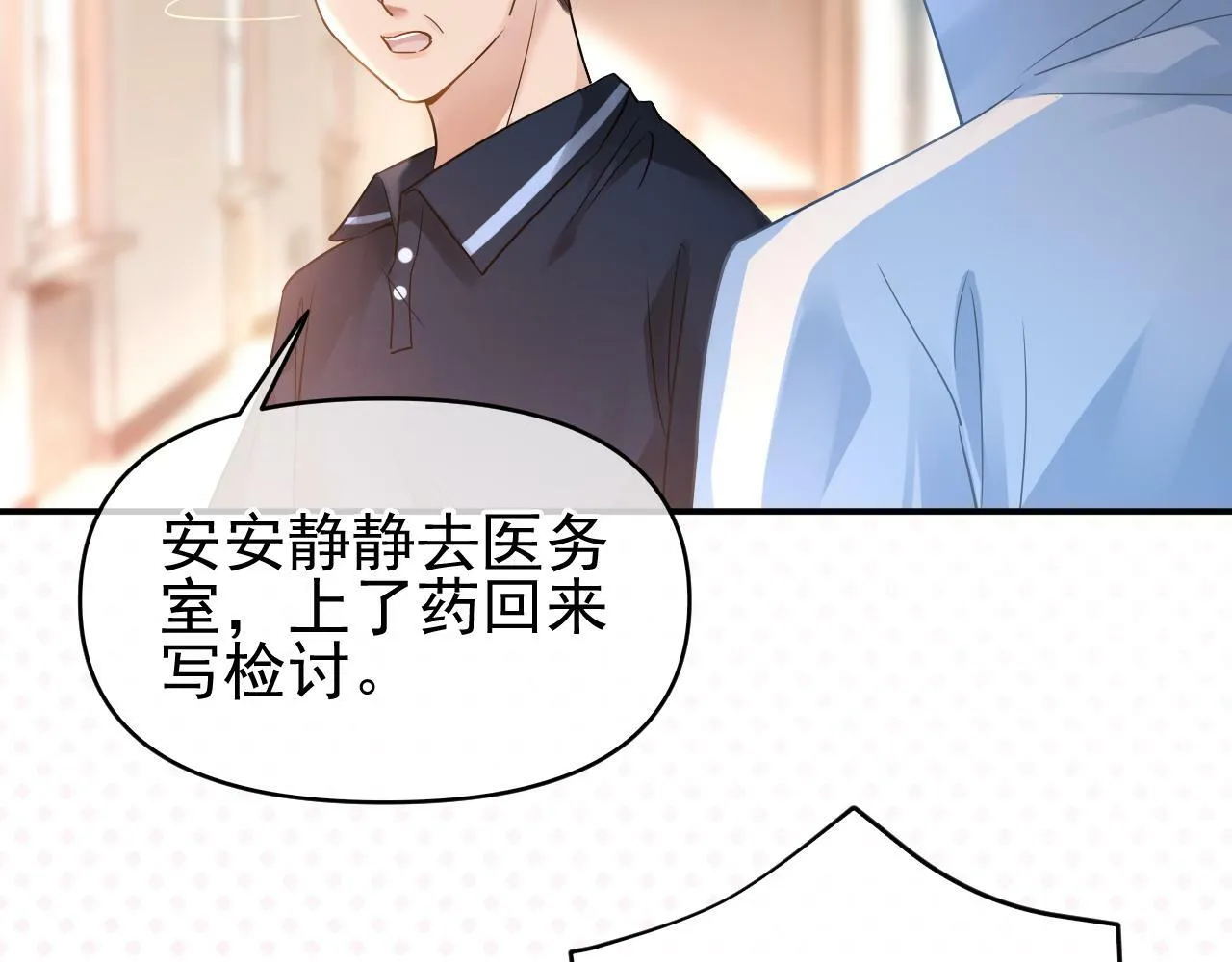 第20话 情敌见面分外眼红64