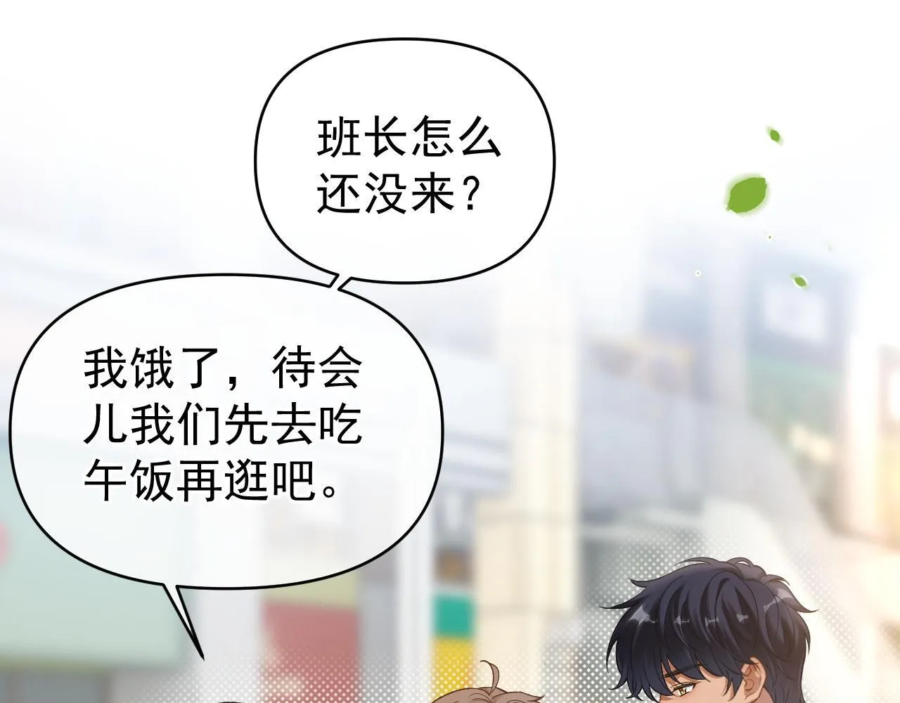 第43话 疑似出现情敌？40