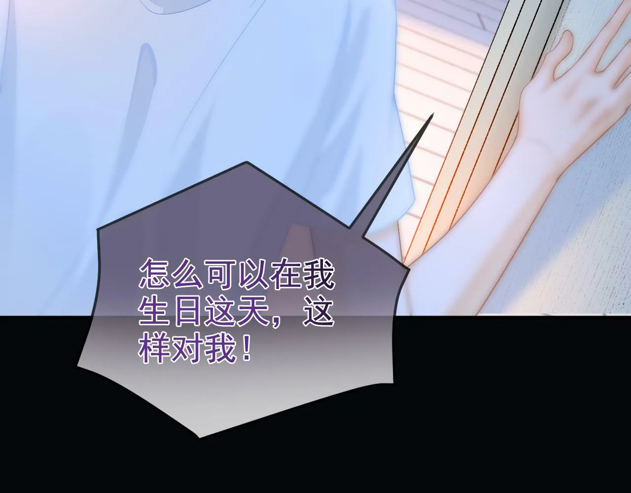 第16话 你再闹就滚出去！27