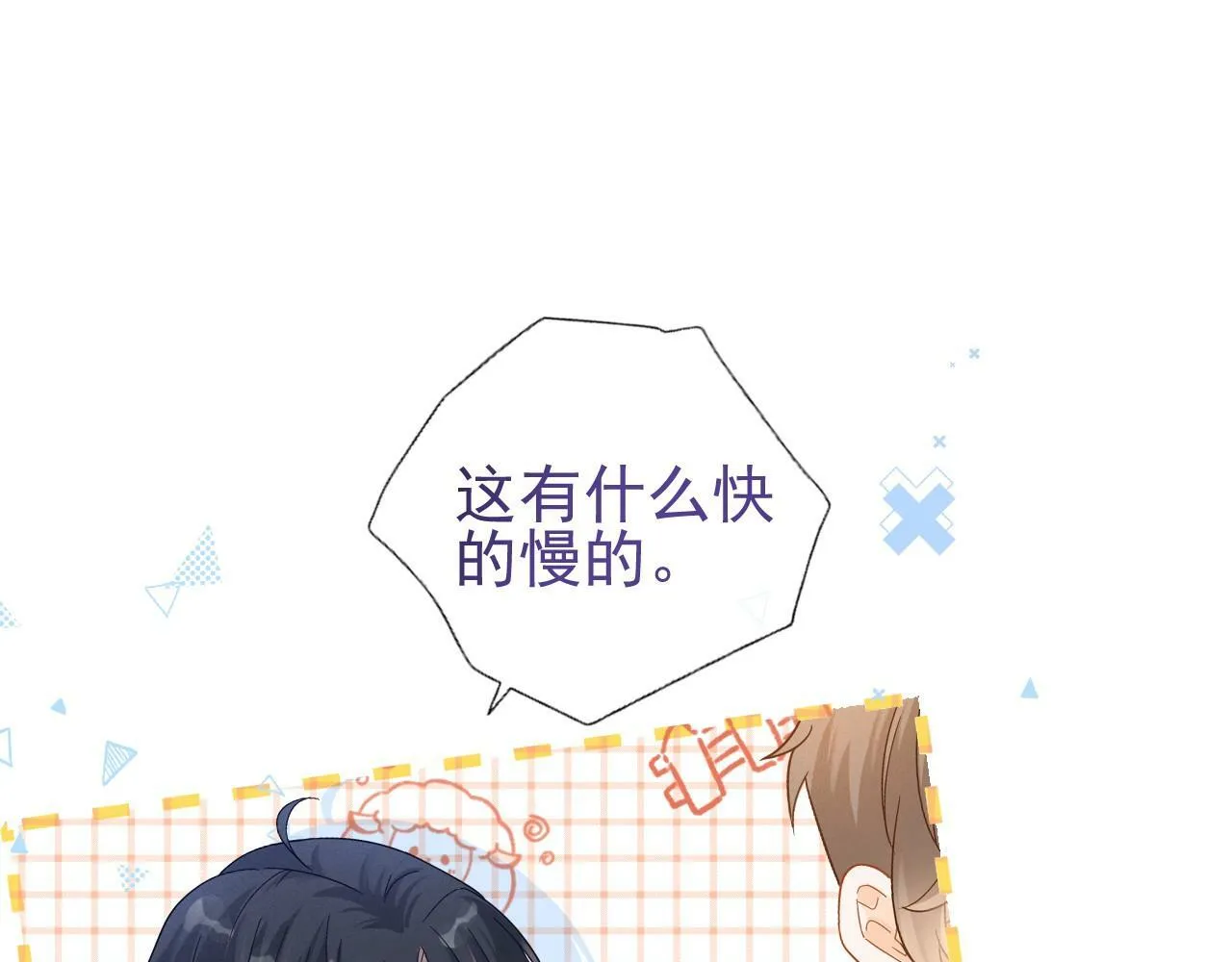 第4话 特殊的哄人方式~62