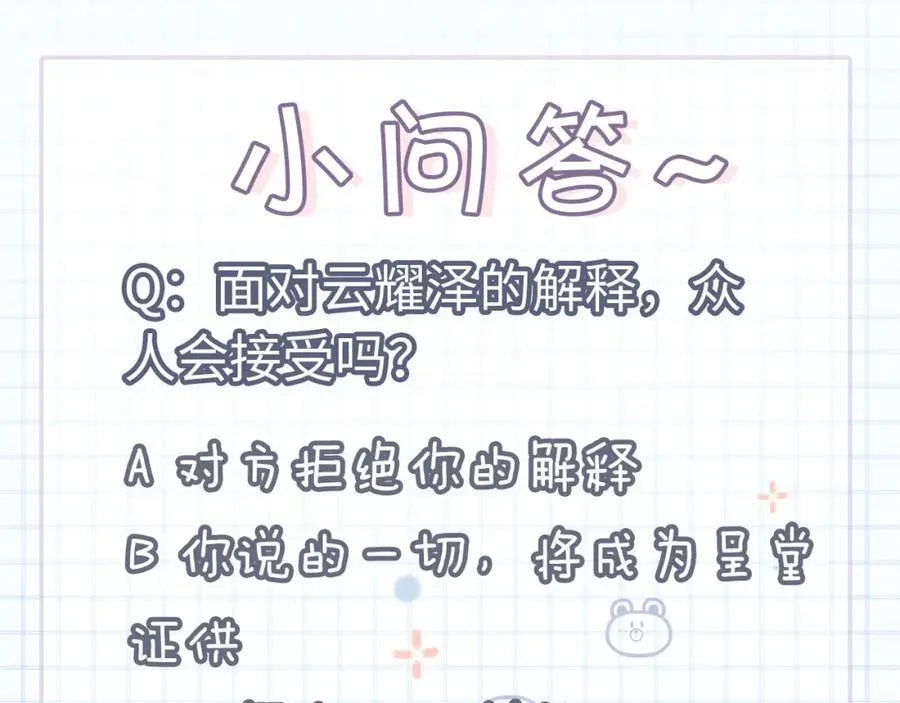 第51话 争执119