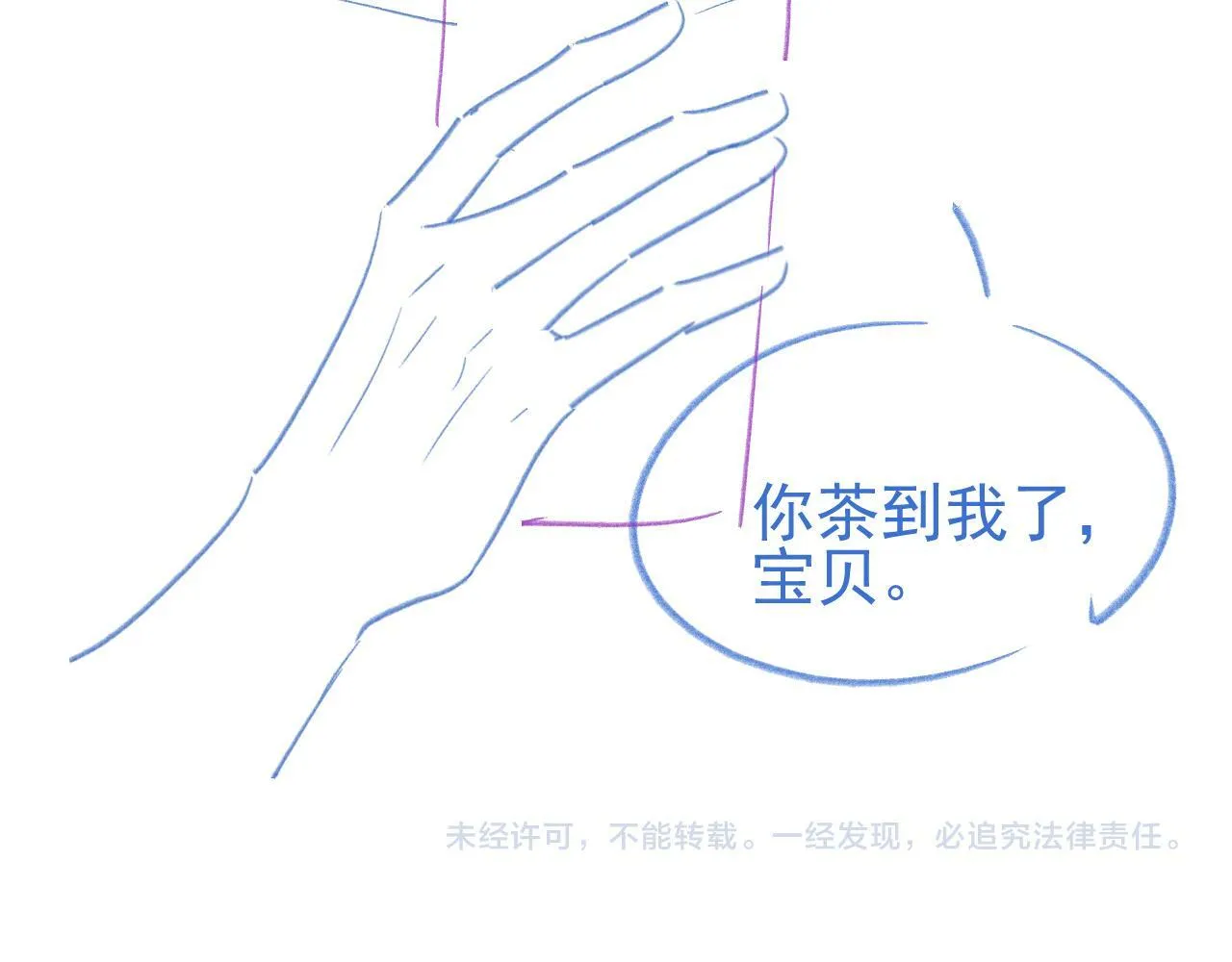 第5话 我有在意的人了118