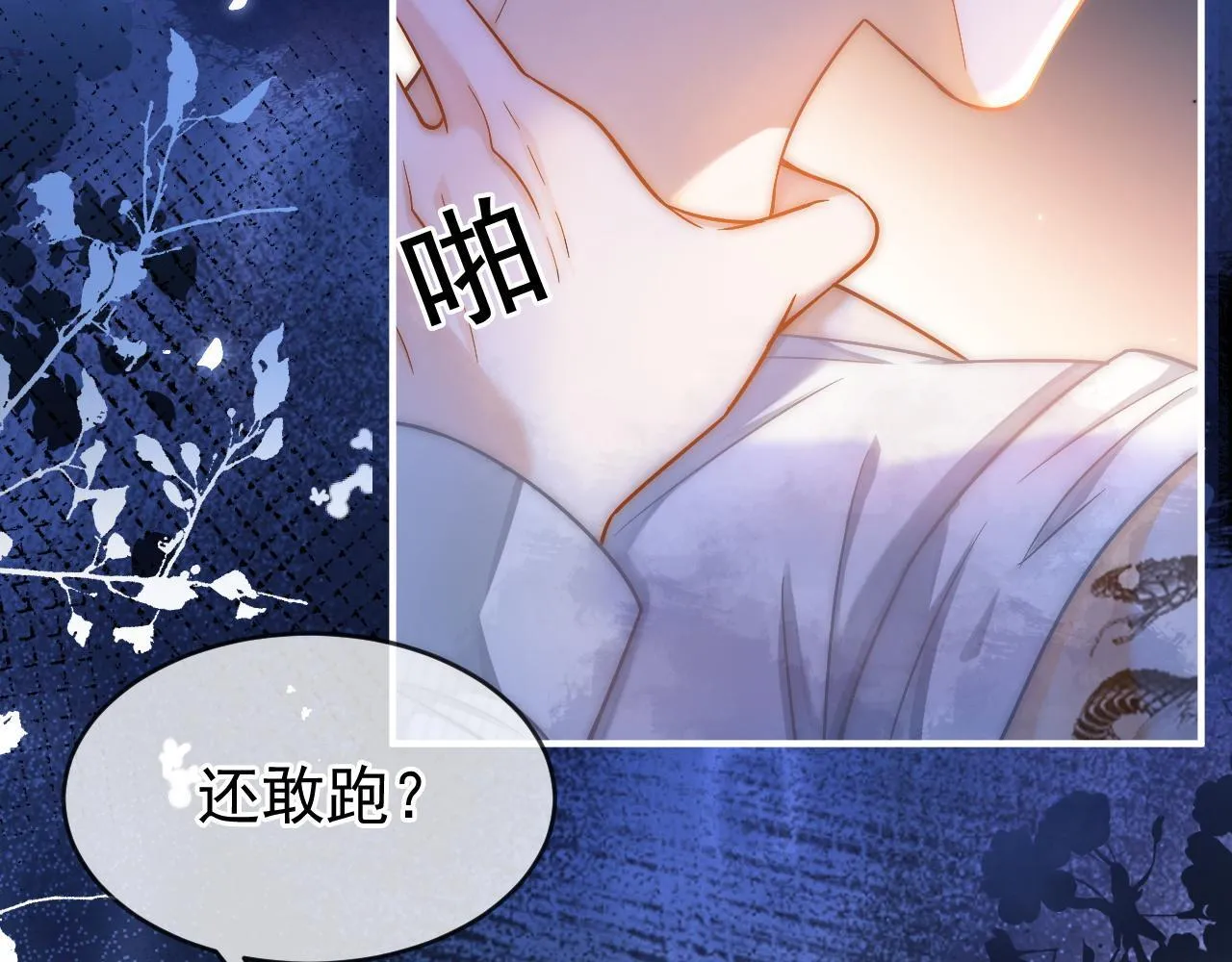 第31话 解决人渣！40