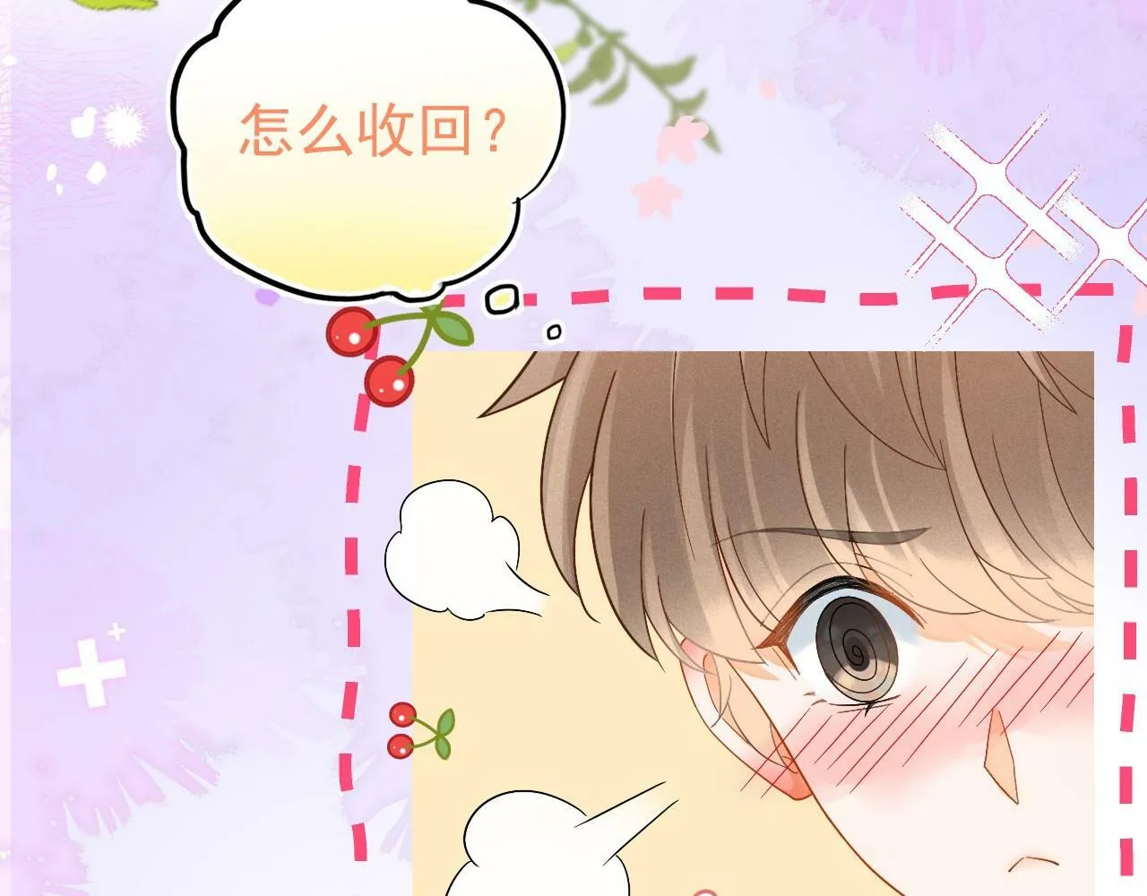 第4话 特殊的哄人方式~75