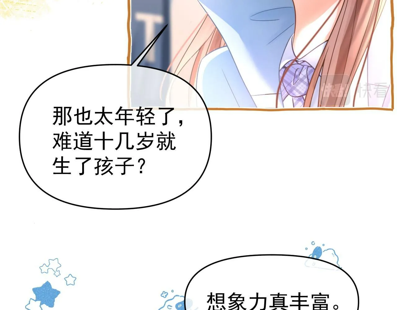 第21话 叫你们家长来44
