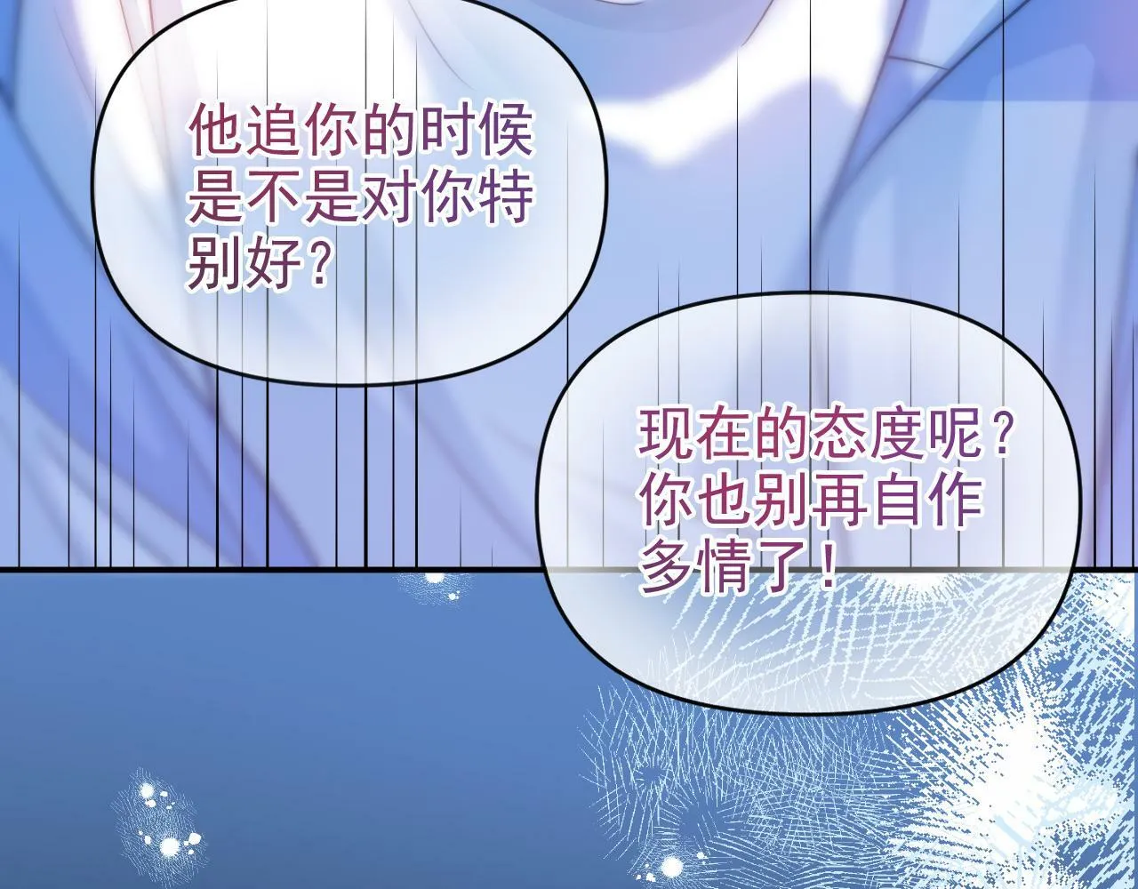 第17话 和好如初？4