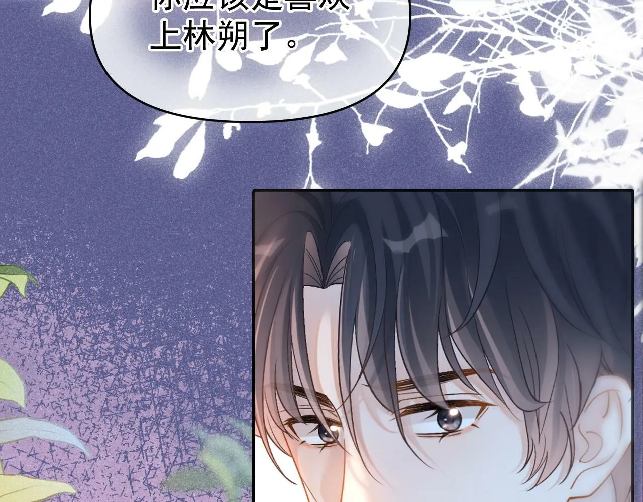 第24话 转班14