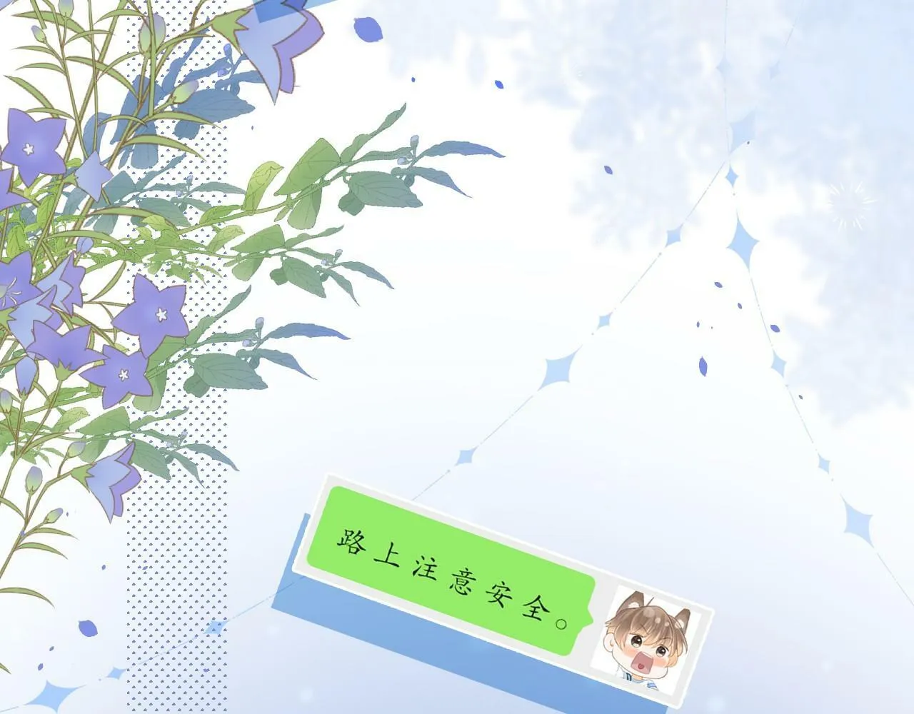 第2话 我想要个奖励84