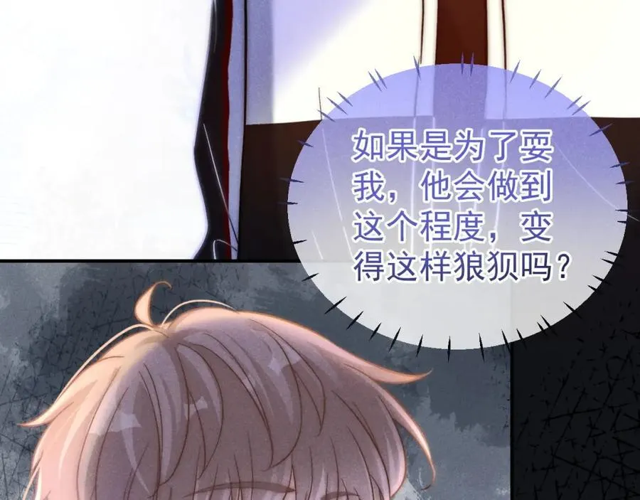 第53话 他会原谅我么50