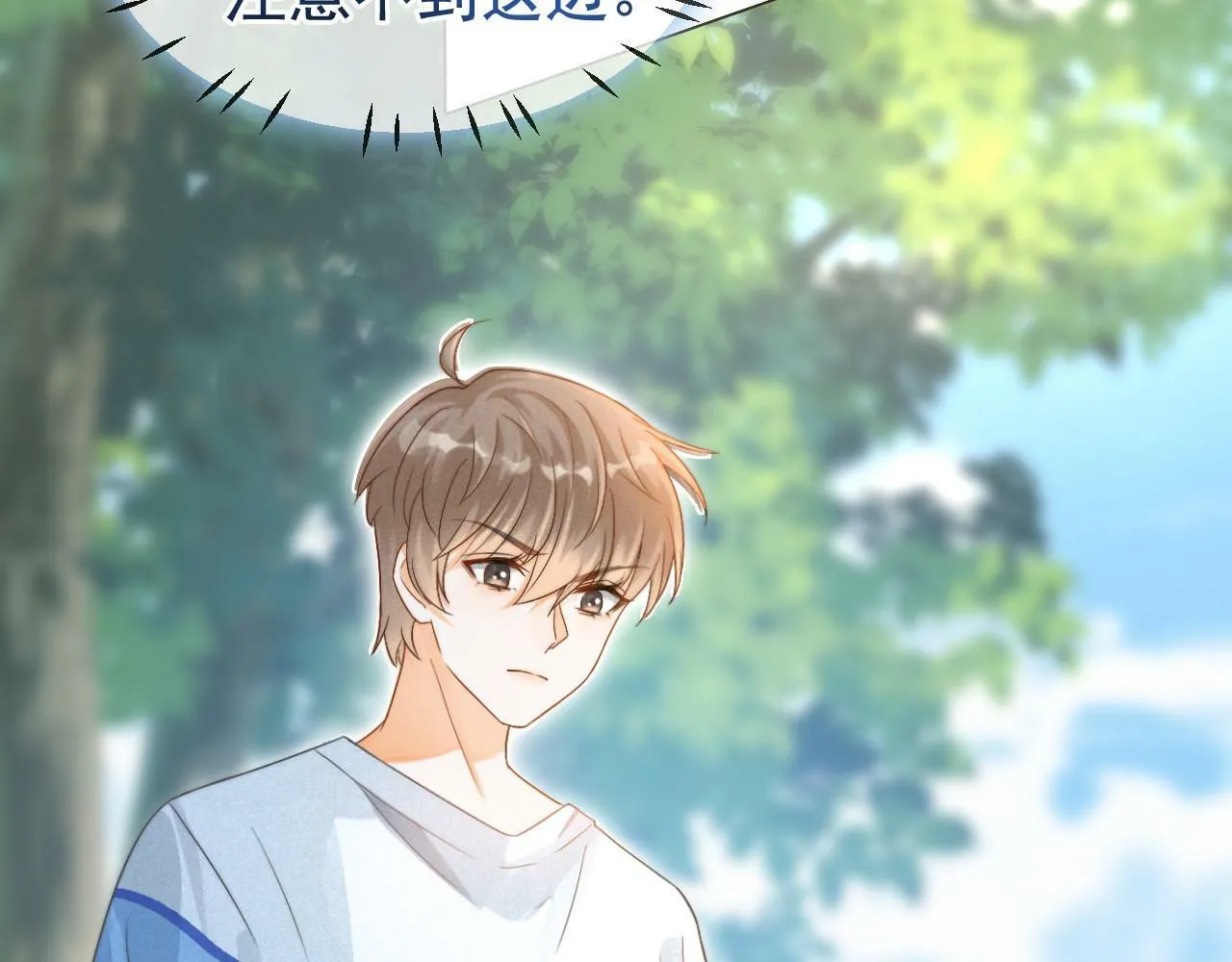 第1话 要不要和我试试？40