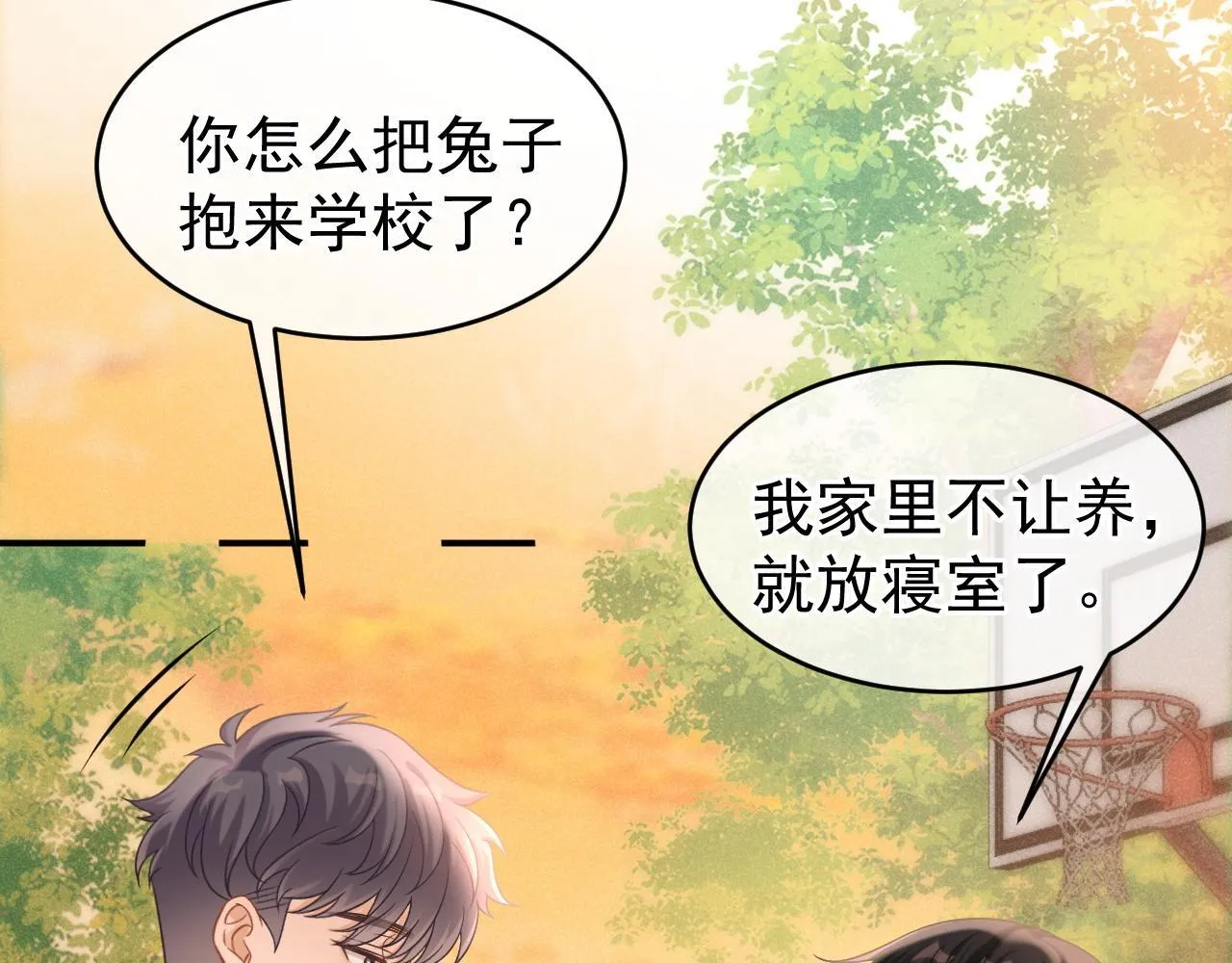 第40话 只有我能欺负你68