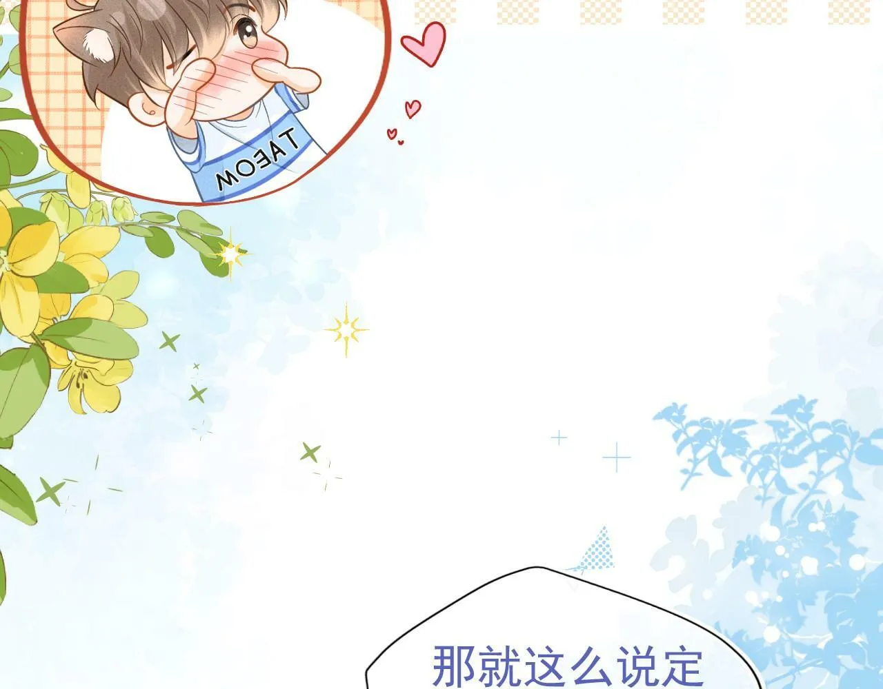 第3话 赌局15