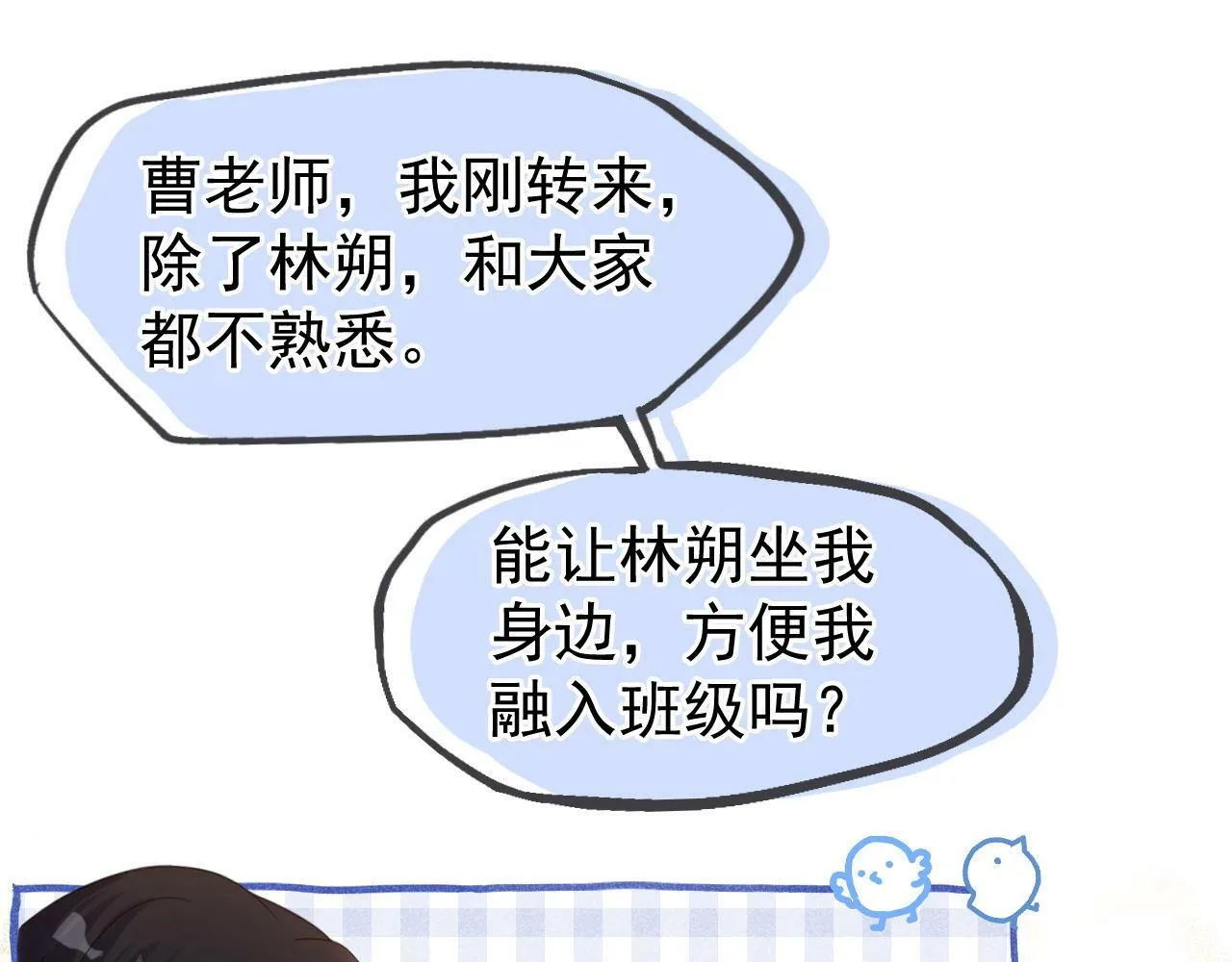 第25话 求原谅34