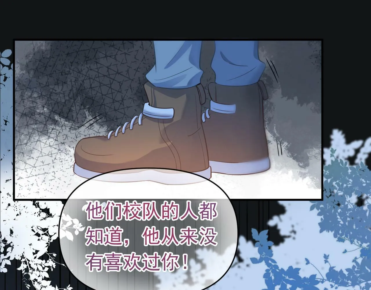 第17话 和好如初？0
