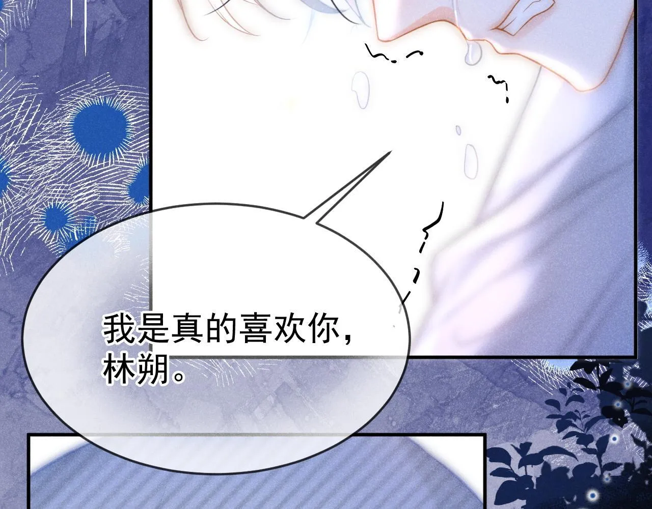 第37话 我不能没有你77