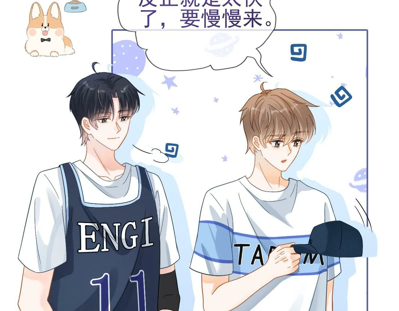 第4话 特殊的哄人方式~64