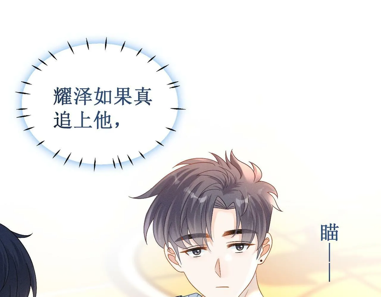 第3话 赌局88